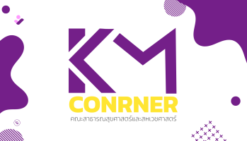 ปก Post เว็บไซต์ (1)